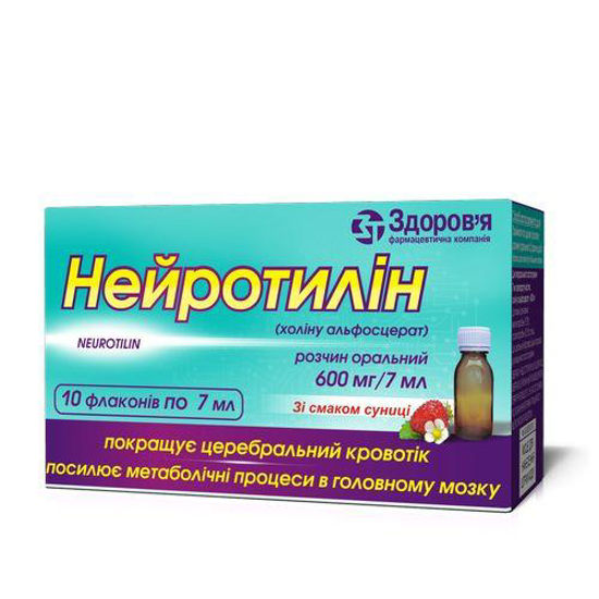 Нейротілін розчин оральний 600 мг/7 мл №10